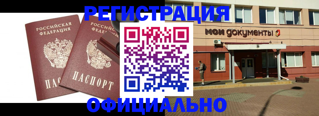 временная регистрация госуслуги в Трубчевске
