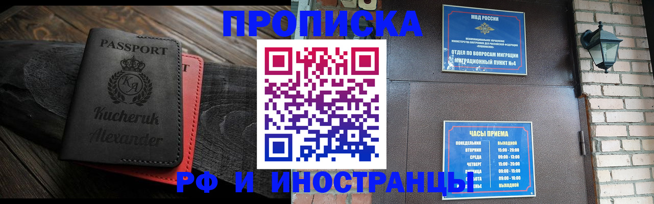 прописка паспорт в Трубчевске
