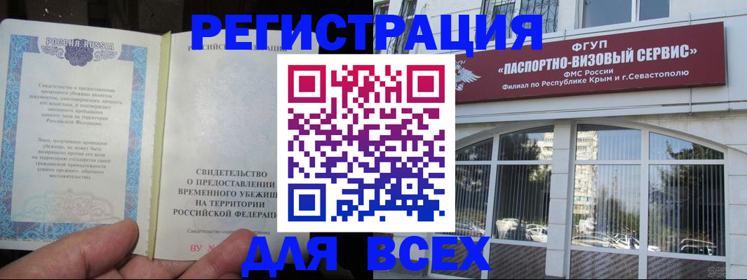 где прописаться в Трубчевске