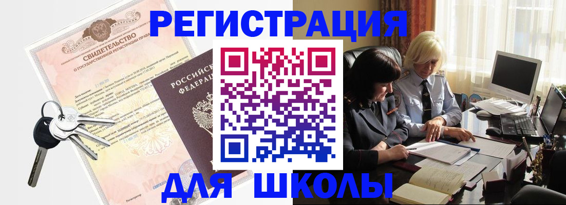 прописка в квартире в Трубчевске