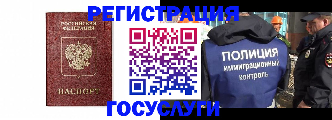 прописка для военкомата в Трубчевске