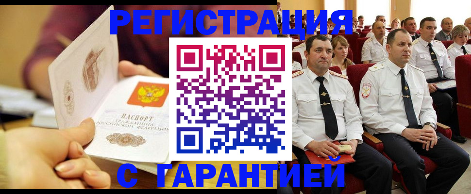 временная регистрация адрес в Трубчевске