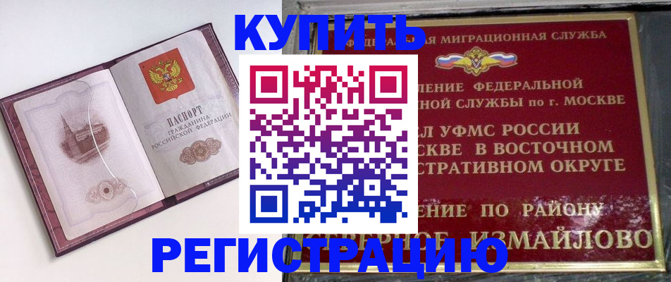 миграционный учет в Трубчевске
