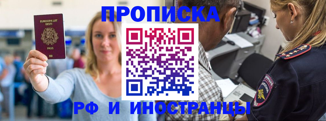 где прописаться в Трубчевске