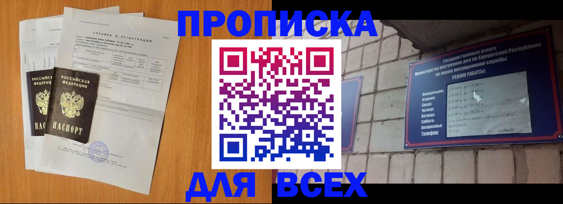 прописка для кредита в Трубчевске