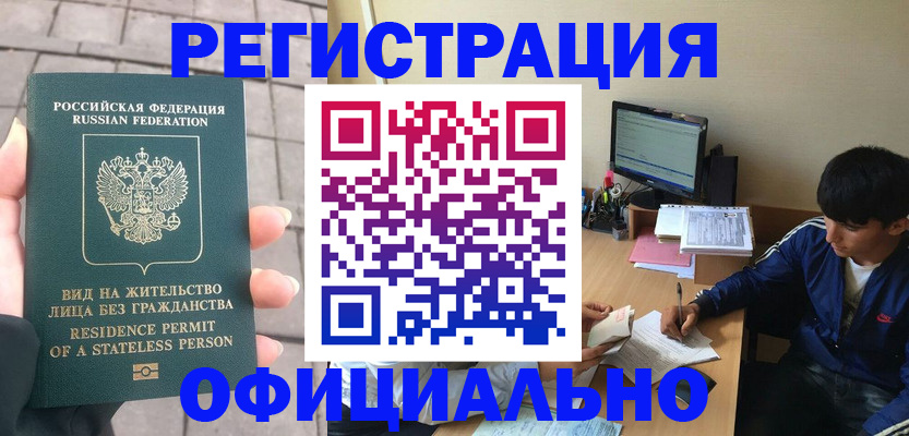 регистрация в Трубчевске
