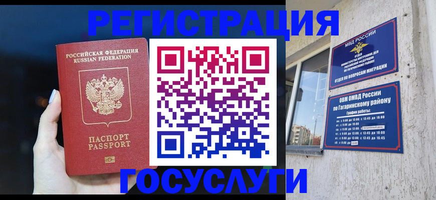 временная регистрация собственник в Трубчевске