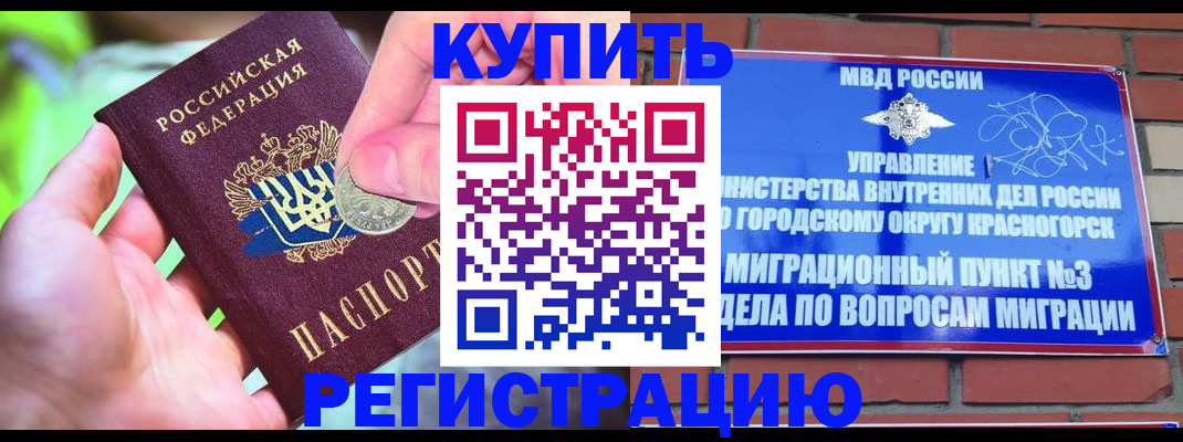 прописка законно в Трубчевске