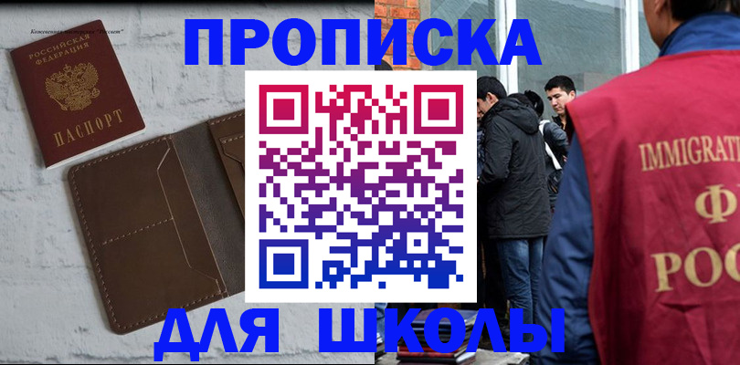 временная регистрация 2025 в Трубчевске
