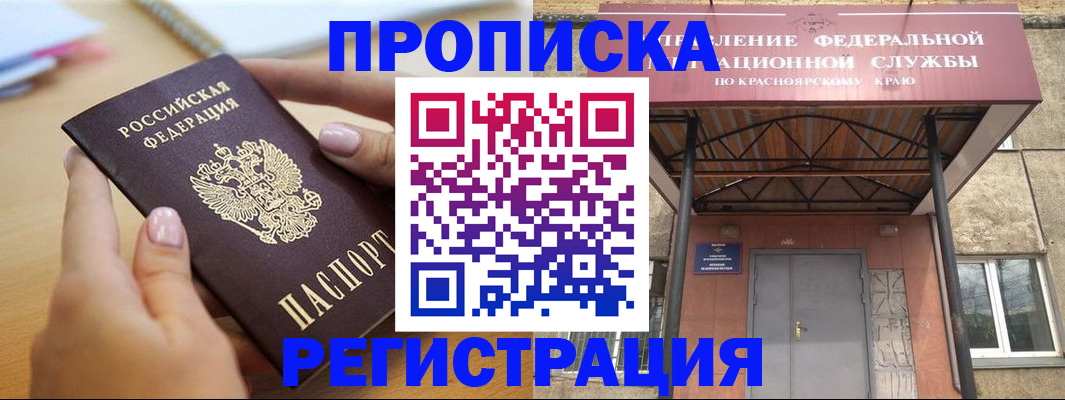 прописка гарантия в Трубчевске